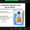 Наукова цукерня 2022